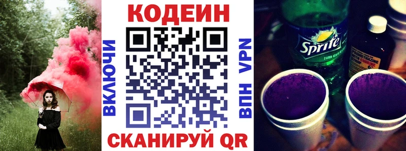 Codein напиток Lean (лин) цены наркотик Кирс