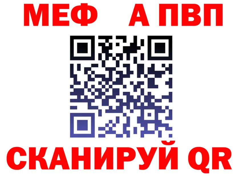 МЕФ мука рабочий сайт это мега Кирс