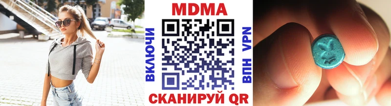 MDMA молли  Кирс 