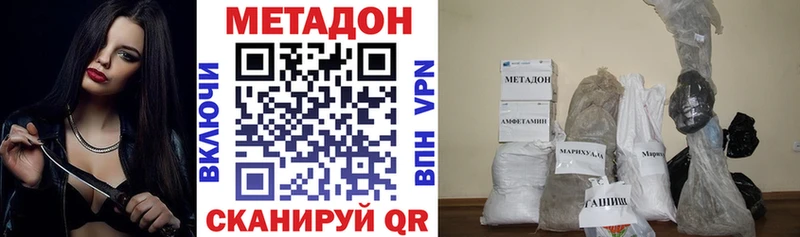 Метадон мёд  продажа наркотиков  Кирс 